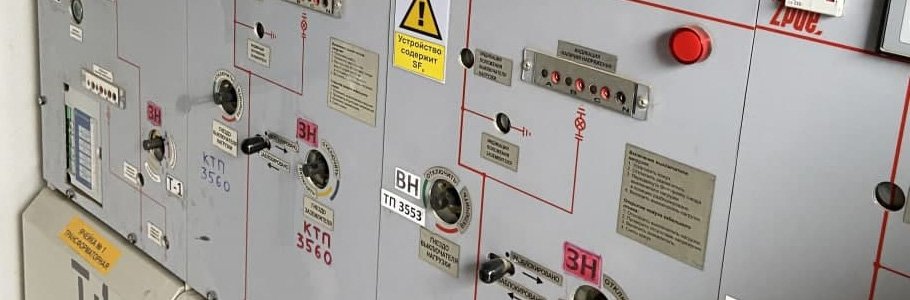 Обслуживание трансформаторных подстанций
