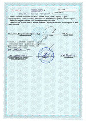 Право на пожарную безопасность