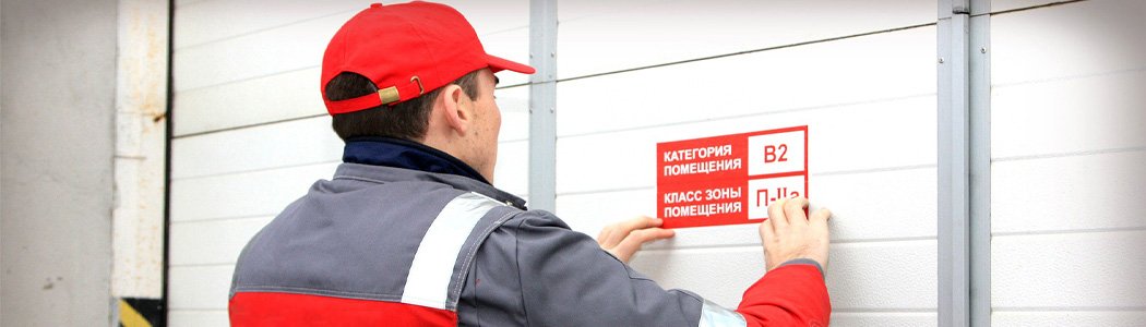 категорирование зданий и помещений