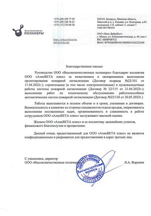 ОАО Банк Дабрабыт
