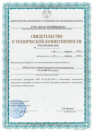 Лицензия на измерения