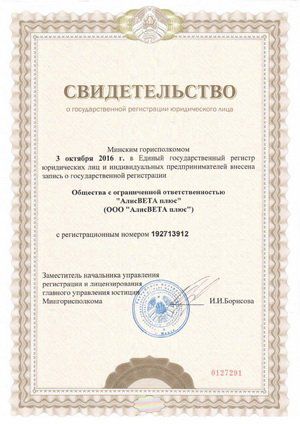 Сертификат ЭФИ